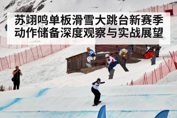 snowboard competition landing
